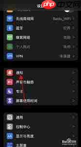 苹果耳机消息提示关闭方法