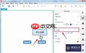 xmind怎么画箭头