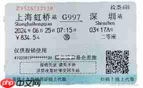 12306电子发票领取方法