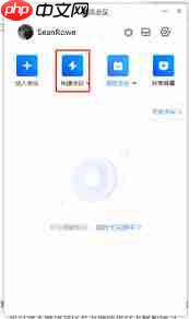 腾讯会议镜像脸歪如何解决