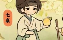 桃源深处有人家新增村民喜好物品