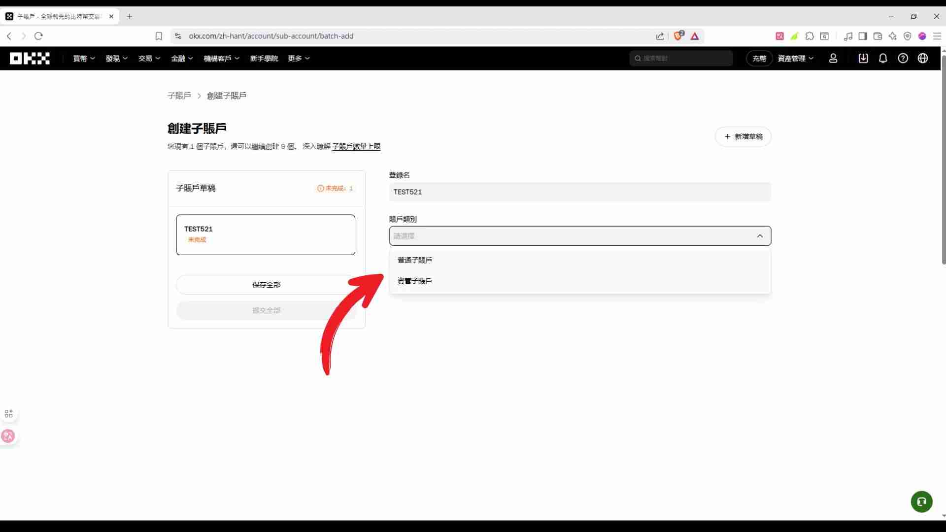 欧义子帐户创建指南:手机版、电脑版操作详细图解,优缺点解析!