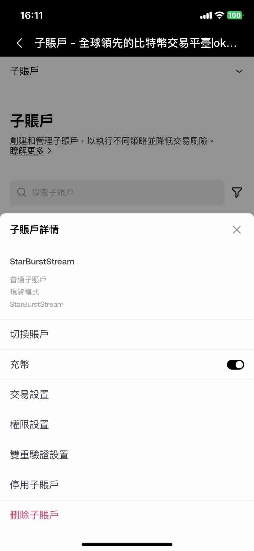 欧义子帐户创建指南:手机版、电脑版操作详细图解,优缺点解析!