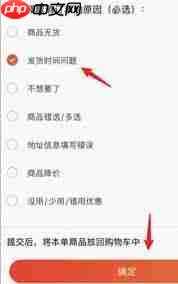 在手机上京东上遇到退款问题时有哪些解决方法