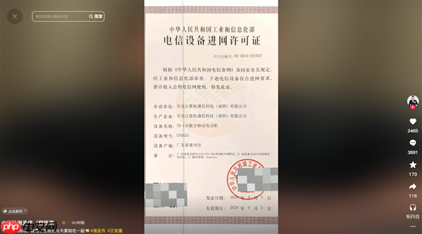 嘎子哥回应所售699元酷派手机争议:各种资质齐全才上架