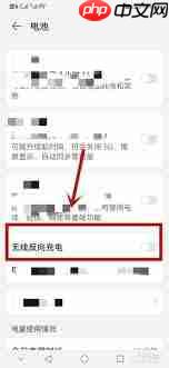 华为手表如何反向充电设置方法