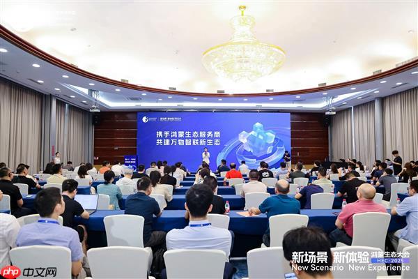 鸿蒙生态爆发:金融、教育等多领域创新成果集中亮相  服务商共建产业新未来