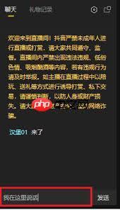 抖音直播伴侣如何设置聊天悬浮窗口