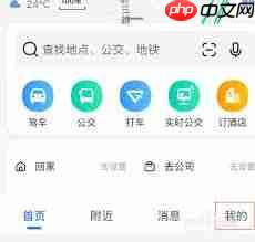 高德地图工作记录设置方法