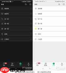 微信夜间模式在哪里设置