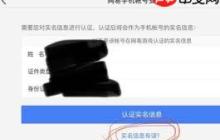 网易支付实名解绑是否需要人脸