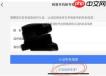 网易支付实名解绑是否需要人脸