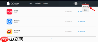 如何解绑头像关联账号