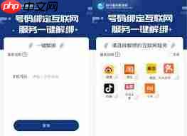 如何解绑头像关联账号