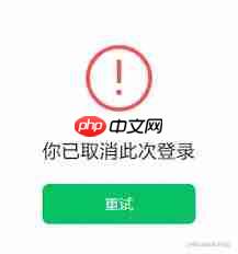 微信扫一扫授权页面白屏如何解决