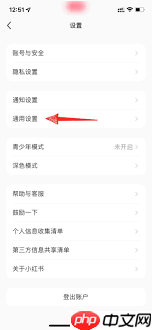 小红书怎么防止别人下载自己的视频