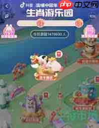 抖音如何玩生肖游乐园猪光宝气