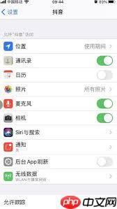抖音怎么修改发作品定位