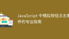 Professional guide to simulate button click events in JavaScript
