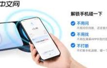 支付宝推手机碰一下支付如何使用