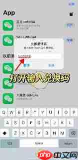Testflight微信双开兑换码是什么