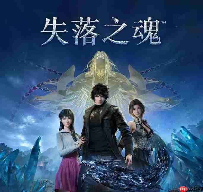 《失落之魂》制作人谈前员工事件:包容没能消解过激言论