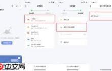 如何在ppmt小程序换账号