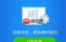 如何用驱动精灵安装声卡驱动