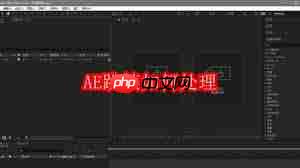 AE跳帧怎么处理