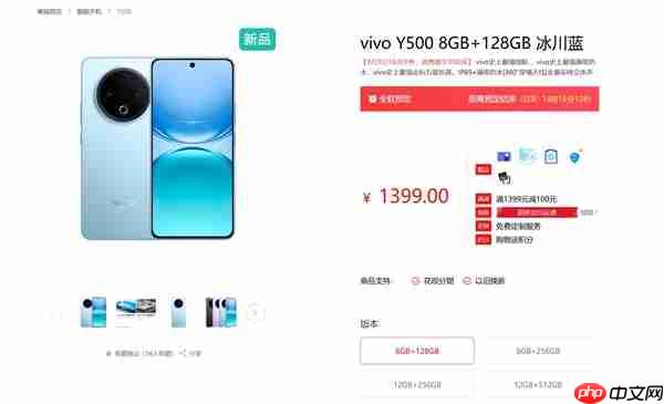 1399元起 vivo Y500预售：8200mAh加持 同档续航最强