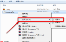win10如何打开php文件？win10系统打开php文件的方法