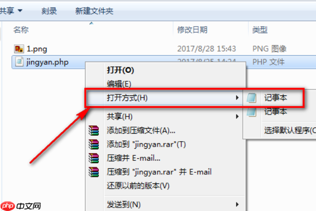 win10如何打开php文件?win10系统打开php文件的方法