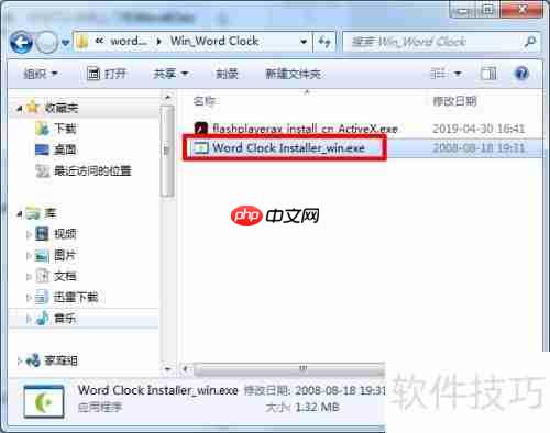 Word Clock设置方法详解