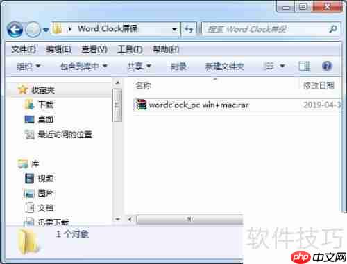 Word Clock设置方法详解