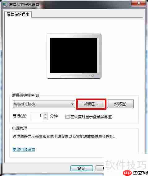Word Clock设置方法详解