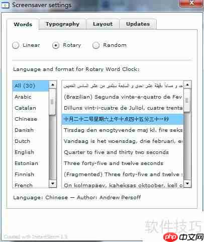 Word Clock设置方法详解