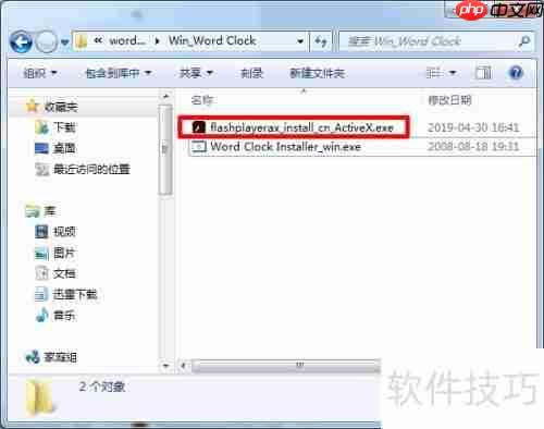 Word Clock设置方法详解