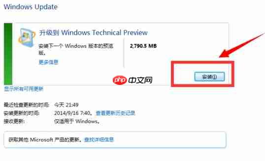 Win7系统如何才能升级成win10系统?