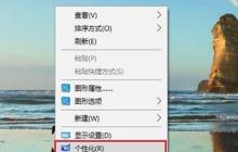 Win10电脑创意者毛玻璃特效如何开启？