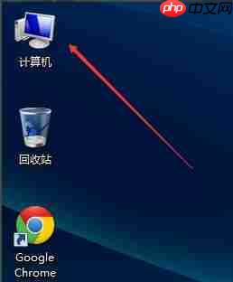 Win7桌面图标怎么显示?
