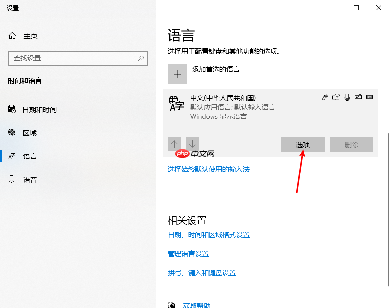 使用win10系统热键冲突怎么办