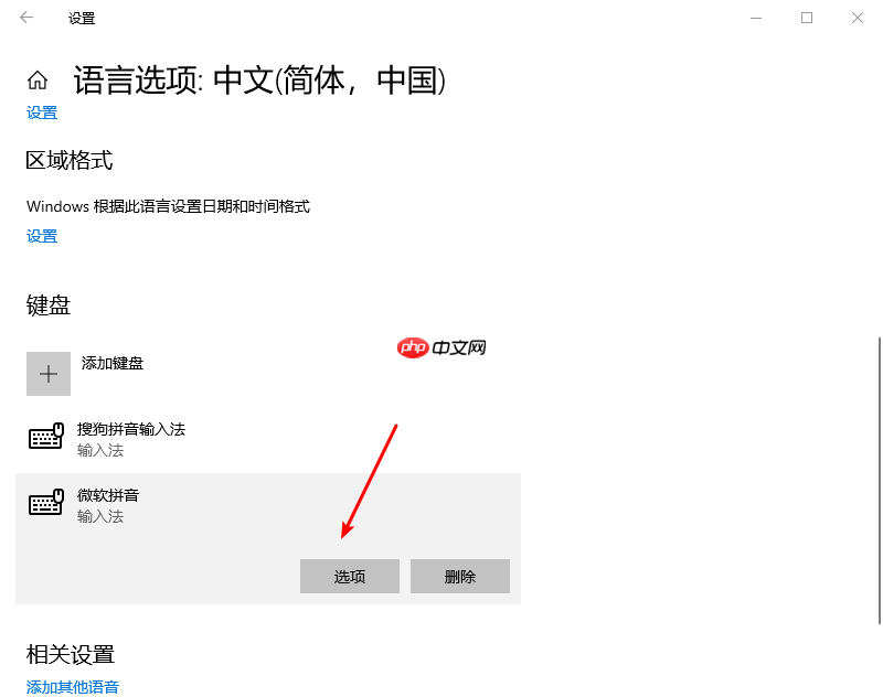 使用win10系统热键冲突怎么办