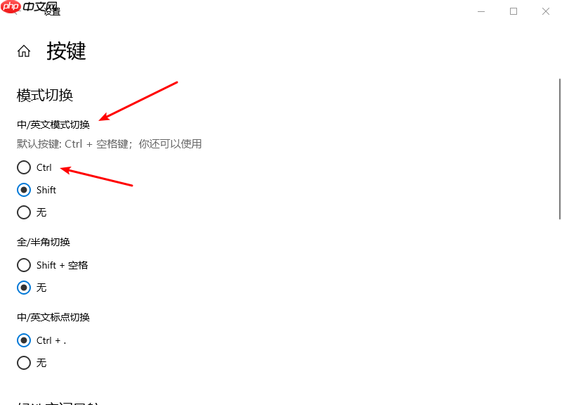 使用win10系统热键冲突怎么办