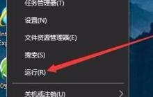 Win10系统自动登录方法