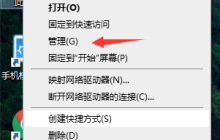 Win10笔记本打开移动热点方法