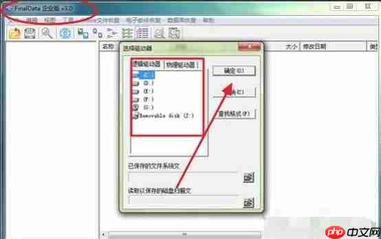 电脑数据恢复软件有哪些?