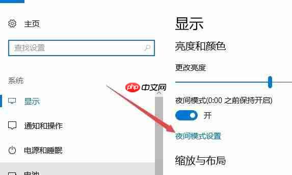 Win10怎么设置夜间模式自动开启的时间段？