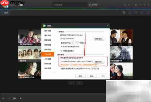 腾讯视频转MP4教程