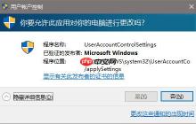 Win10专业版UAC窗口提示框点不了是怎么解决？
