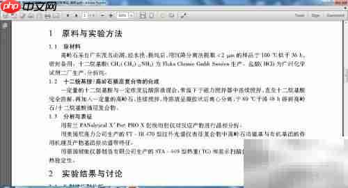 Adobe Reader XI背景色修改
